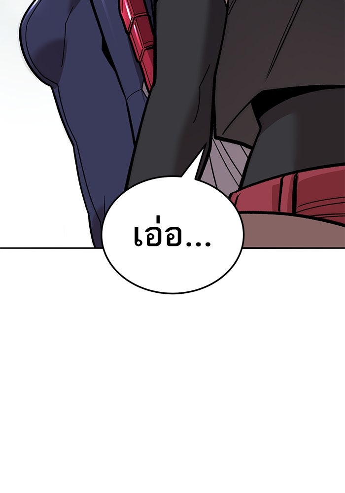 ยอดคนเลเวลทะลุ - หน้า 166