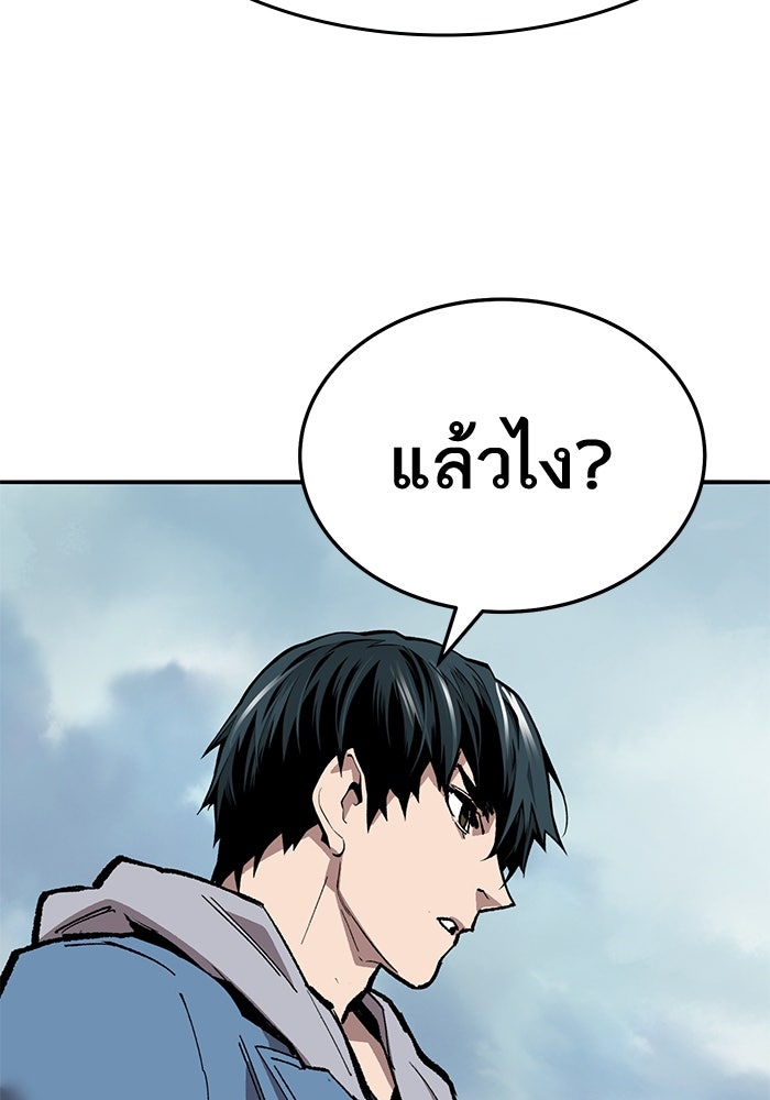 ยอดคนเลเวลทะลุ - หน้า 201