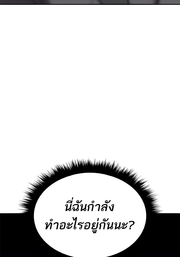 ยอดคนเลเวลทะลุ - หน้า 29