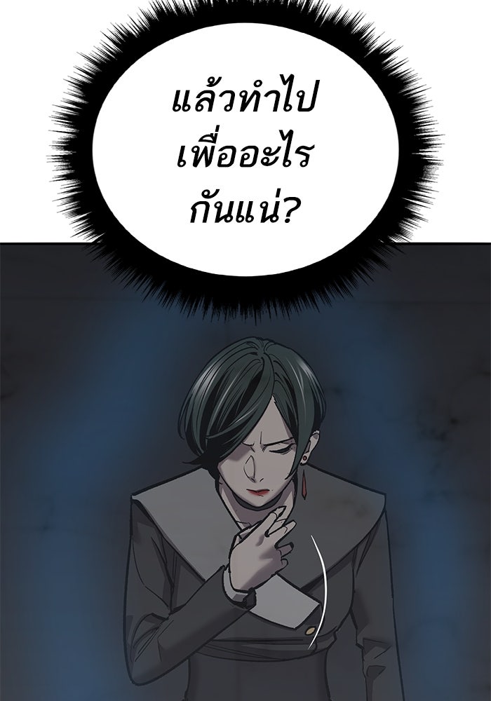 ยอดคนเลเวลทะลุ - หน้า 32