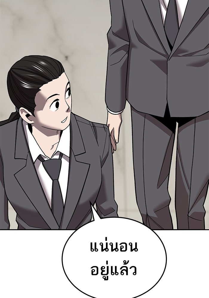 ยอดคนเลเวลทะลุ - หน้า 35