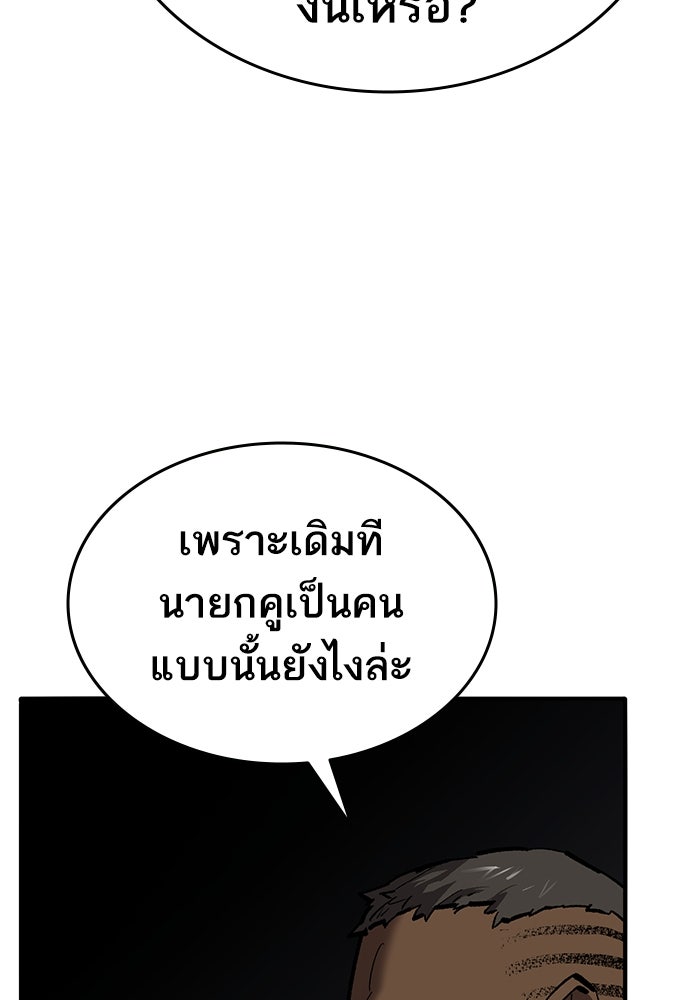 ยอดคนเลเวลทะลุ - หน้า 46