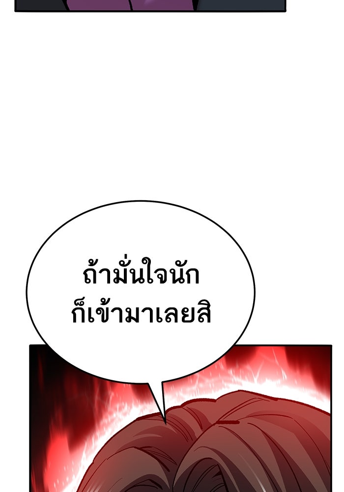 ยอดคนเลเวลทะลุ - หน้า 68