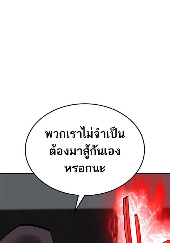 ยอดคนเลเวลทะลุ - หน้า 70