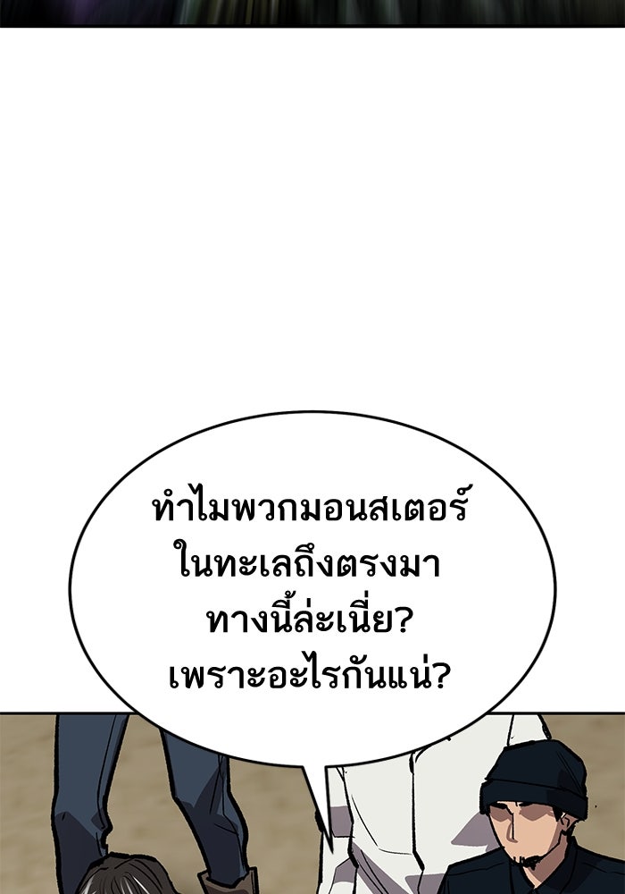 ยอดคนเลเวลทะลุ - หน้า 155