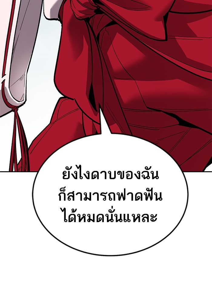 ยอดคนเลเวลทะลุ - หน้า 16