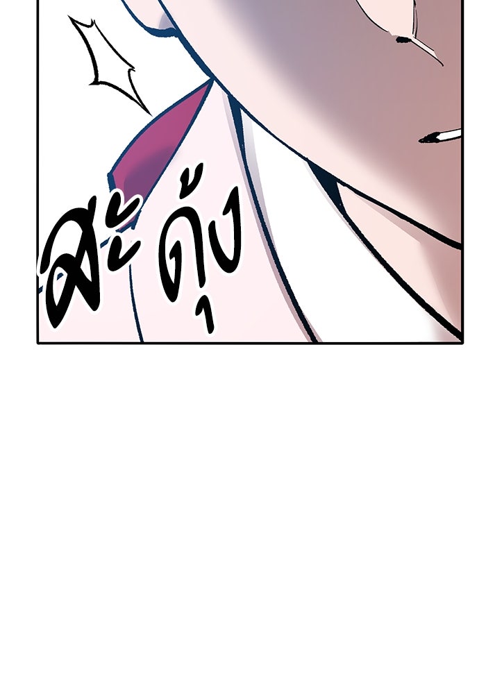 ยอดคนเลเวลทะลุ - หน้า 21