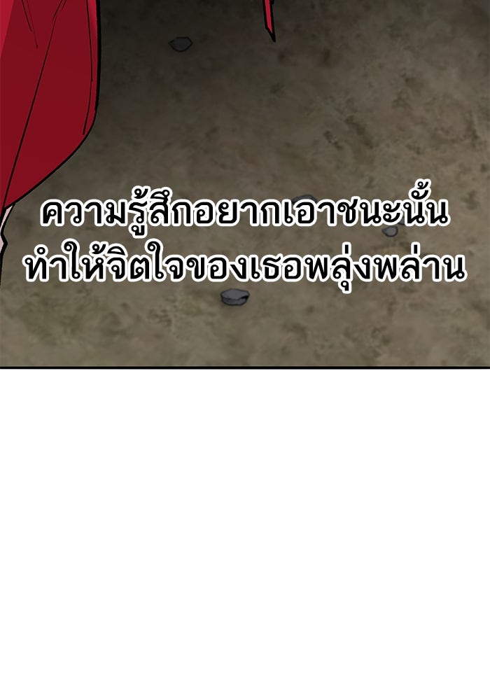 ยอดคนเลเวลทะลุ - หน้า 37