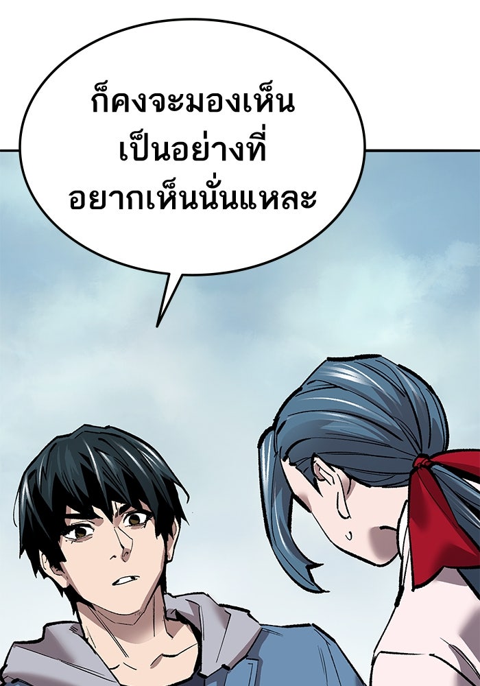 ยอดคนเลเวลทะลุ - หน้า 8