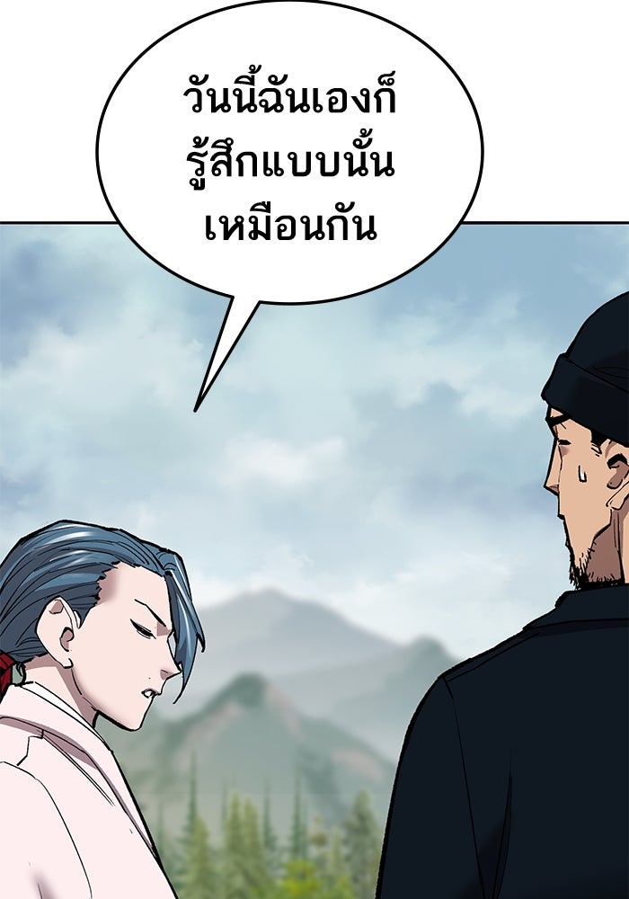 ยอดคนเลเวลทะลุ - หน้า 91