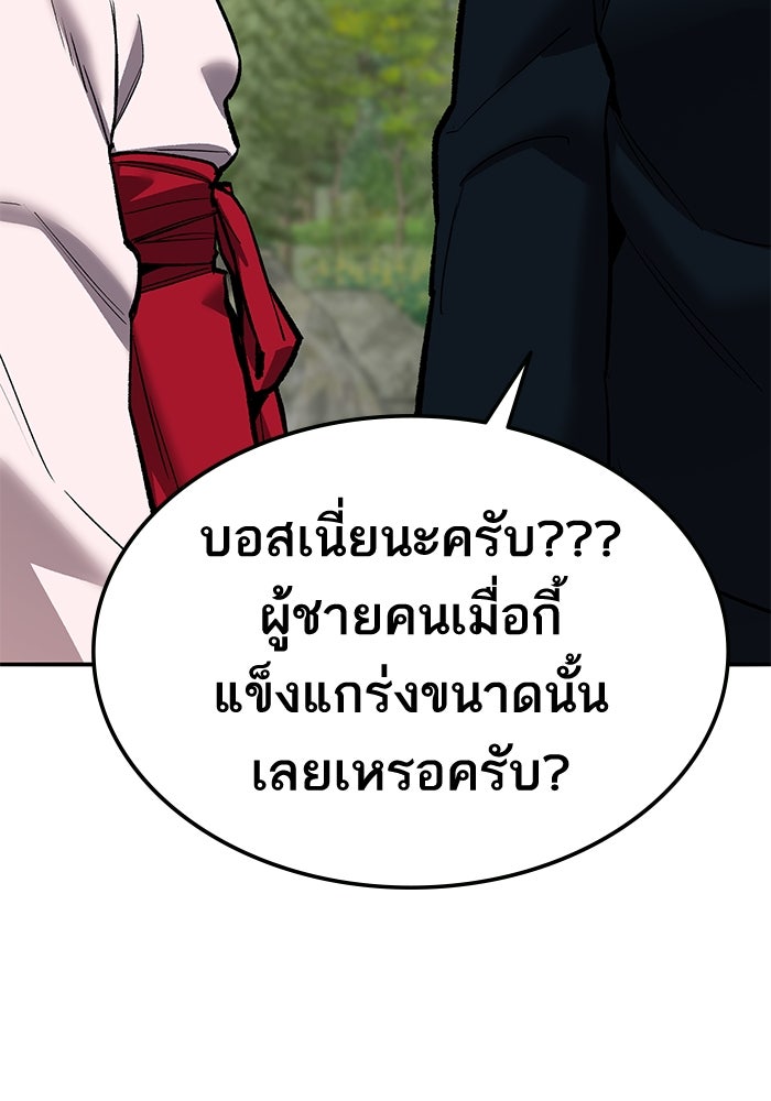 ยอดคนเลเวลทะลุ - หน้า 92