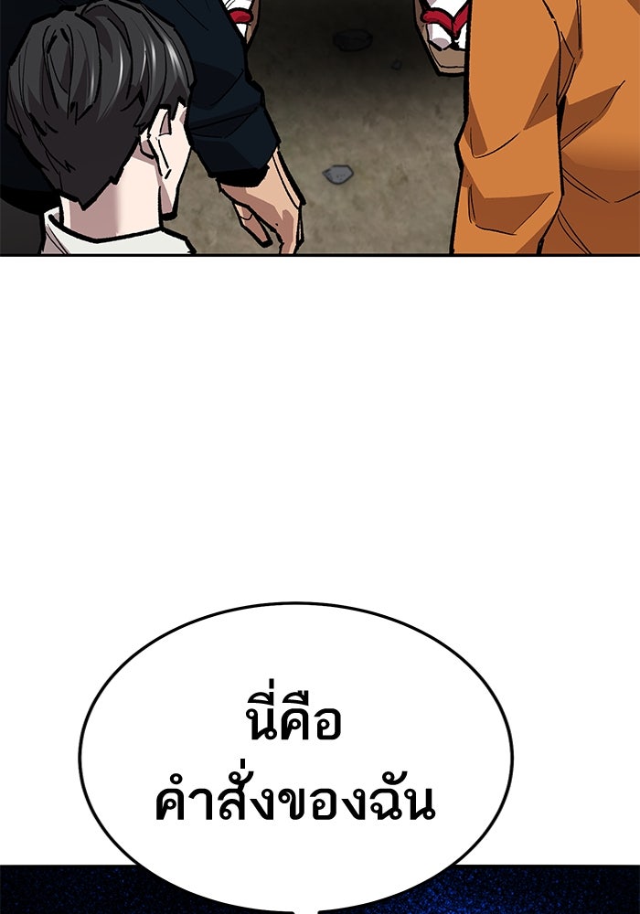 ยอดคนเลเวลทะลุ - หน้า 95