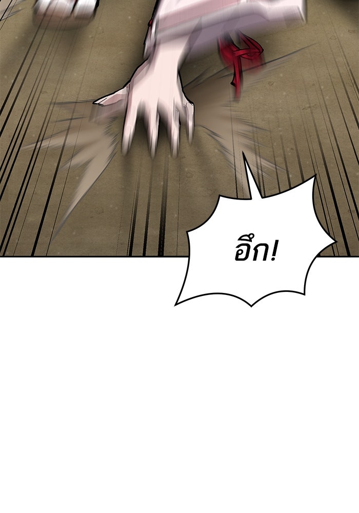 ยอดคนเลเวลทะลุ - หน้า 161