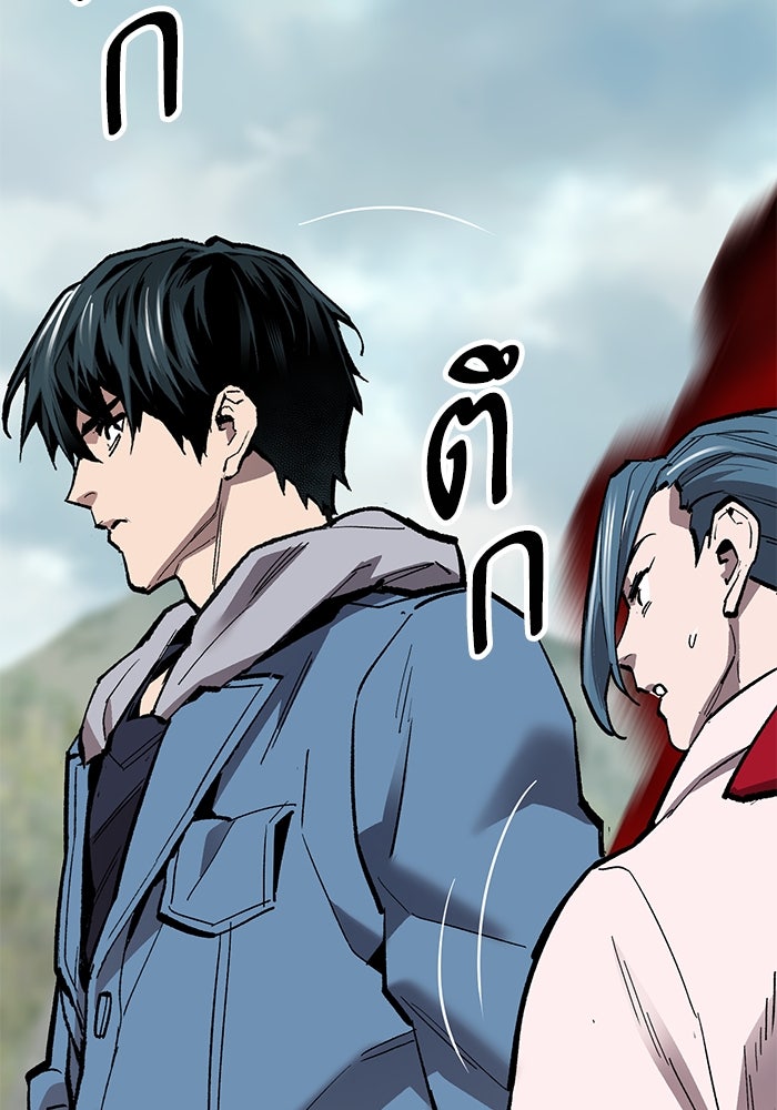ยอดคนเลเวลทะลุ - หน้า 178