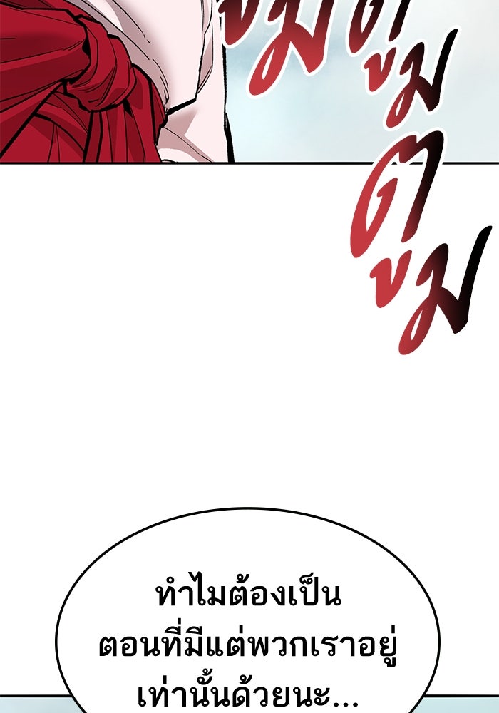 ยอดคนเลเวลทะลุ - หน้า 28