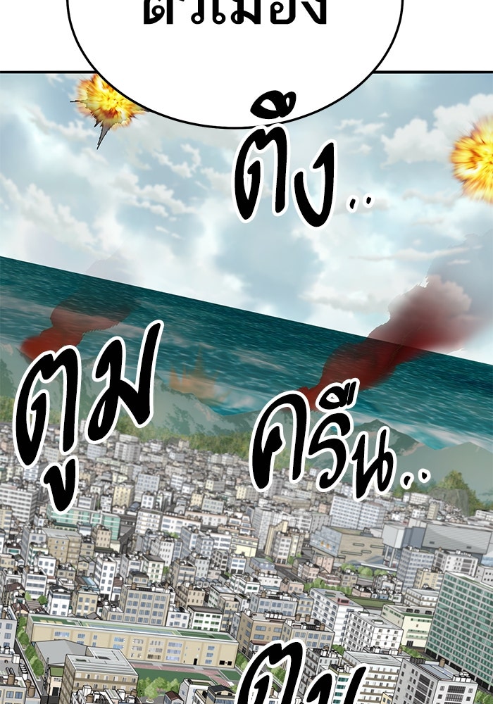 ยอดคนเลเวลทะลุ - หน้า 35