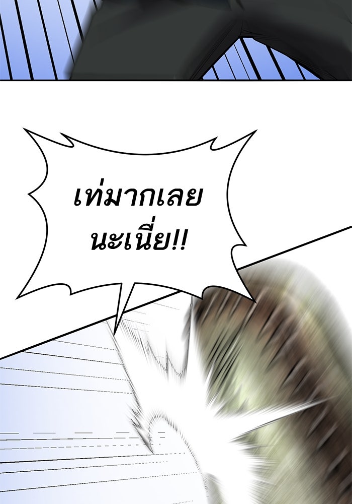 ยอดคนเลเวลทะลุ - หน้า 45