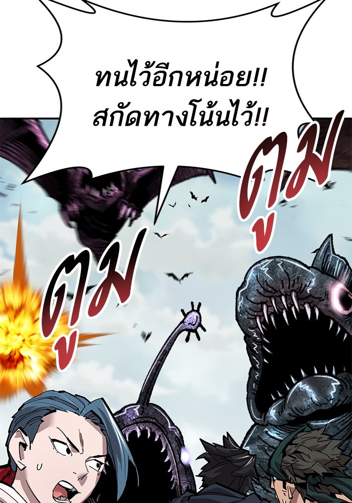 ยอดคนเลเวลทะลุ - หน้า 6