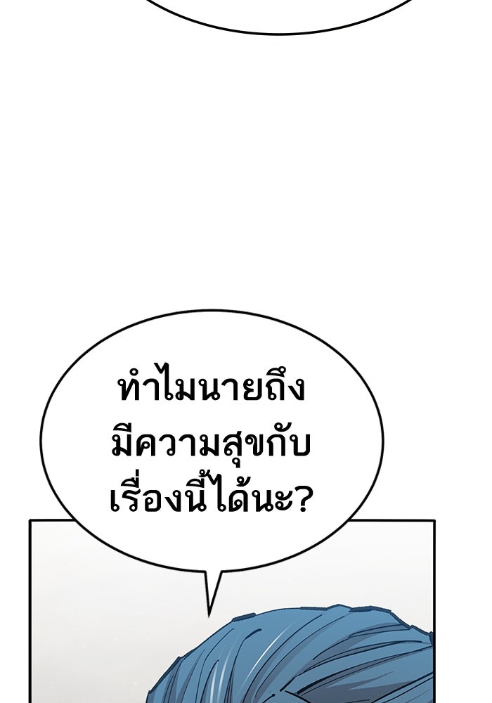 ยอดคนเลเวลทะลุ - หน้า 64
