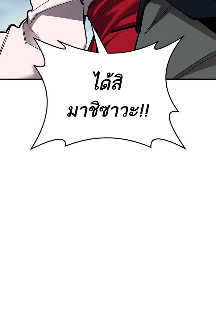 ยอดคนเลเวลทะลุ - หน้า 79