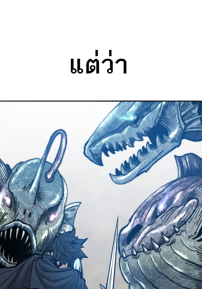 ยอดคนเลเวลทะลุ - หน้า 80