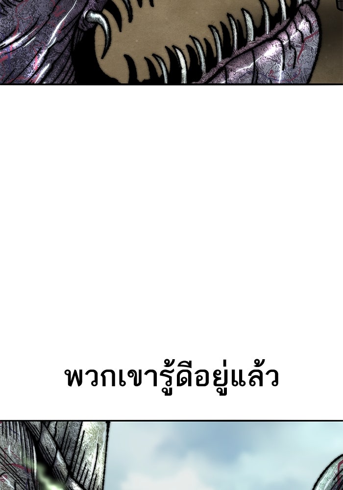 ยอดคนเลเวลทะลุ - หน้า 82