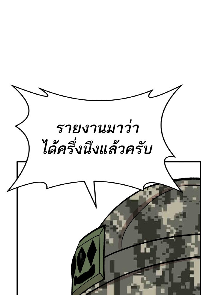 ยอดคนเลเวลทะลุ - หน้า 147