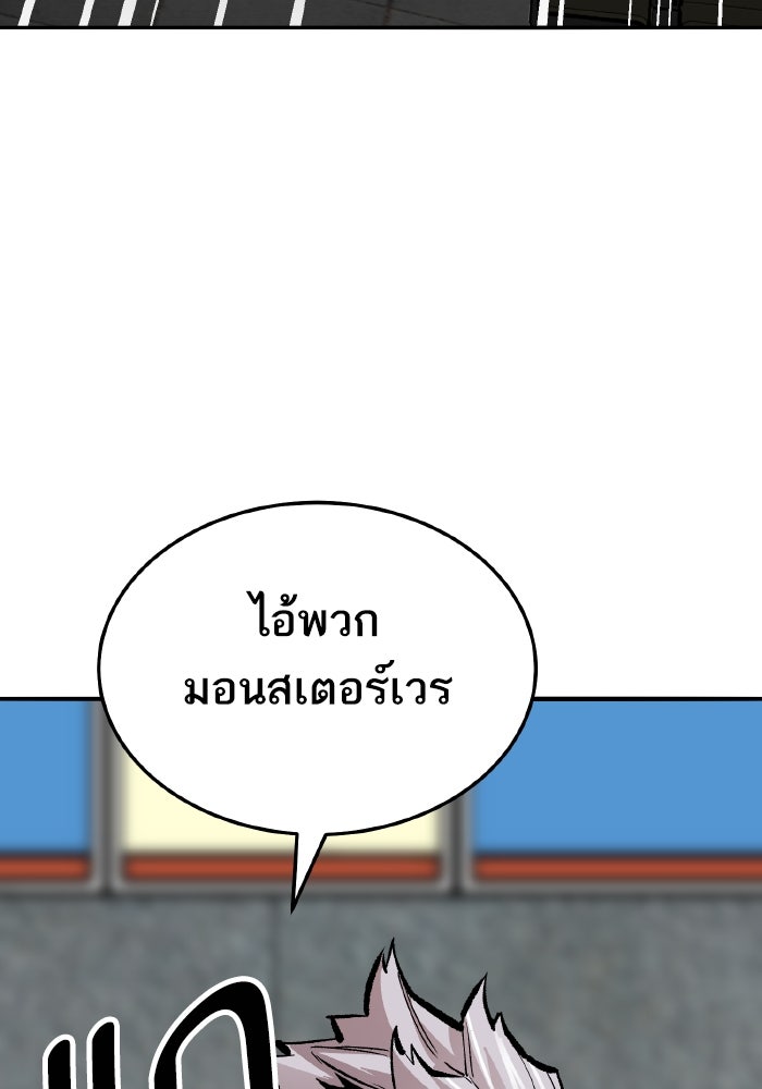 ยอดคนเลเวลทะลุ - หน้า 44