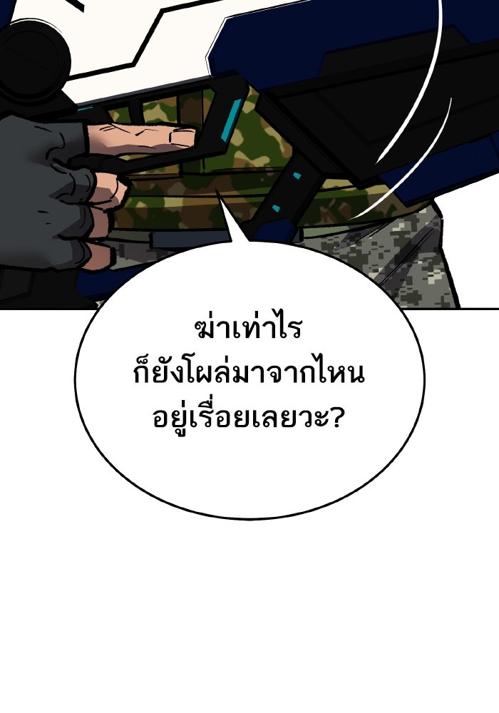 ยอดคนเลเวลทะลุ - หน้า 46