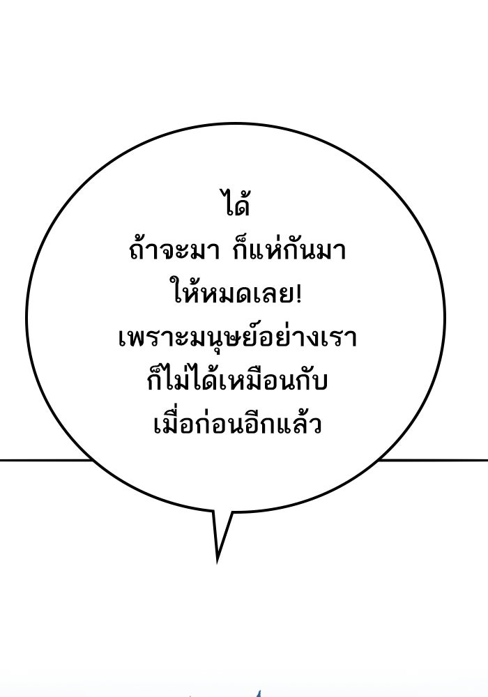 ยอดคนเลเวลทะลุ - หน้า 47