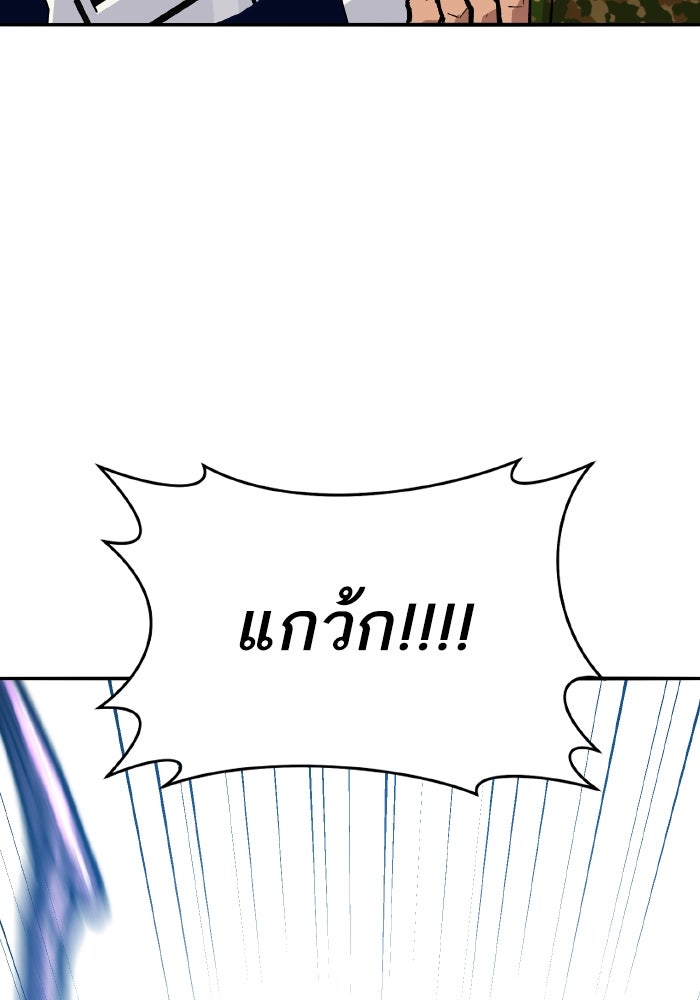 ยอดคนเลเวลทะลุ - หน้า 53
