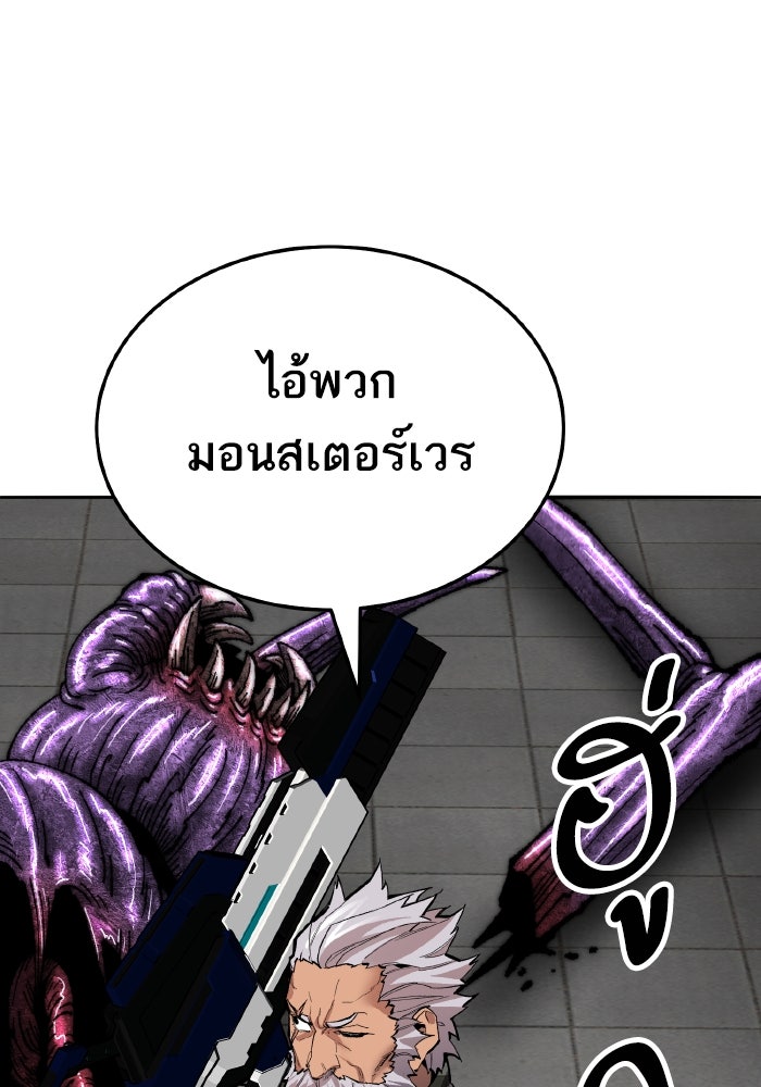 ยอดคนเลเวลทะลุ - หน้า 73