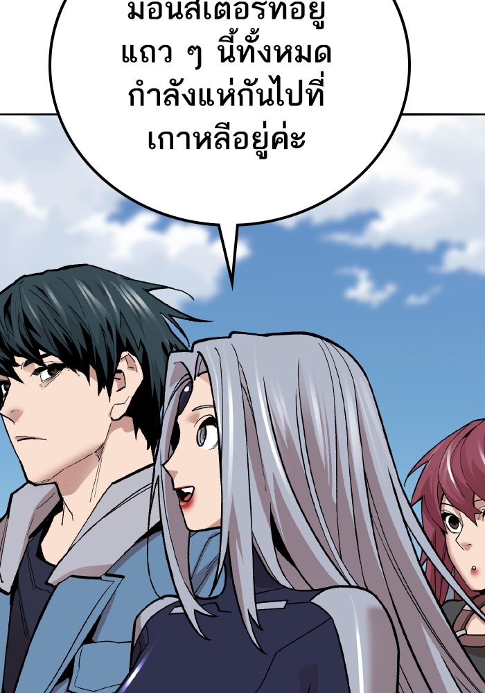 ยอดคนเลเวลทะลุ - หน้า 85