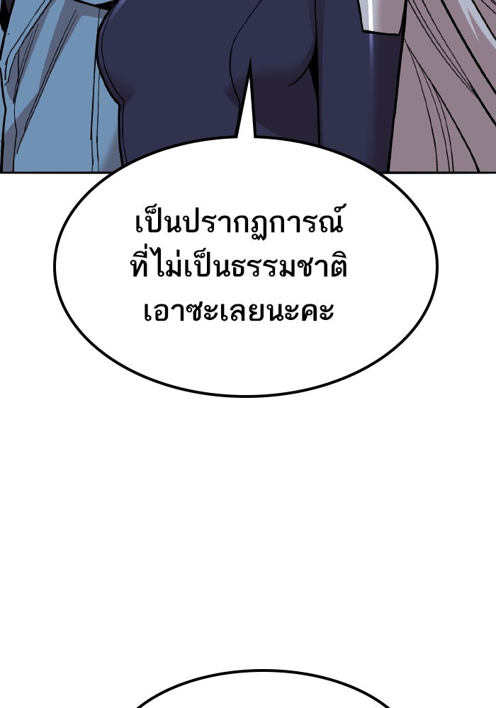 ยอดคนเลเวลทะลุ - หน้า 86