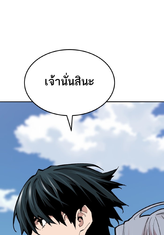 ยอดคนเลเวลทะลุ - หน้า 91