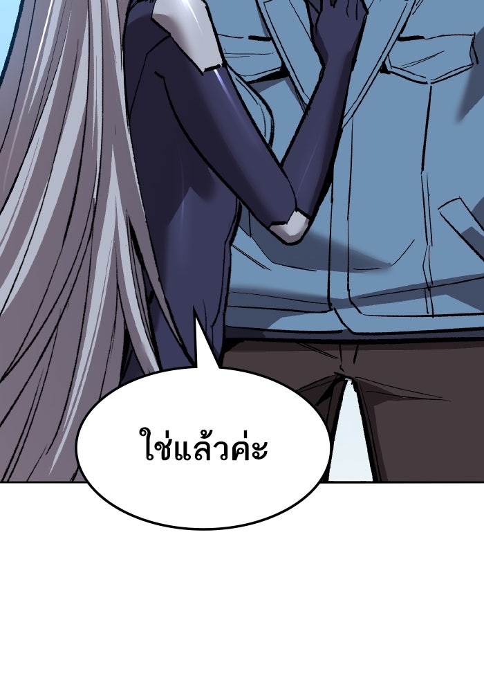 ยอดคนเลเวลทะลุ - หน้า 182