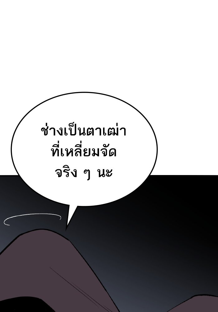 ยอดคนเลเวลทะลุ - หน้า 217