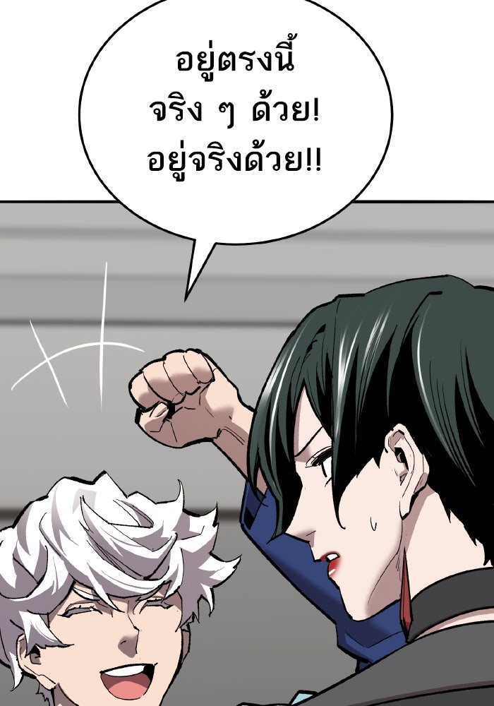 ยอดคนเลเวลทะลุ - หน้า 27