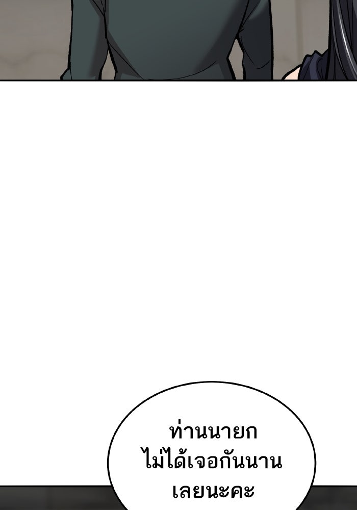 ยอดคนเลเวลทะลุ - หน้า 33