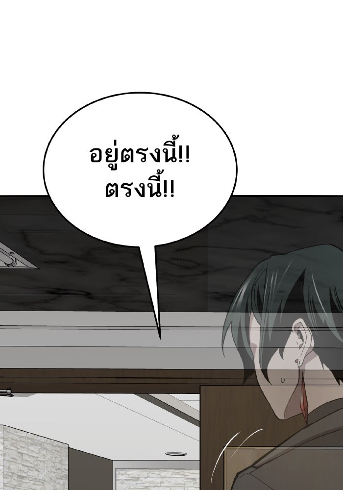 ยอดคนเลเวลทะลุ - หน้า 6