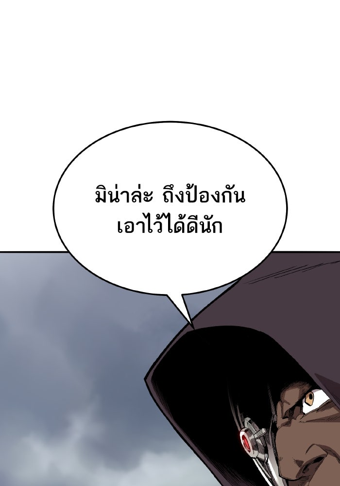 ยอดคนเลเวลทะลุ - หน้า 102