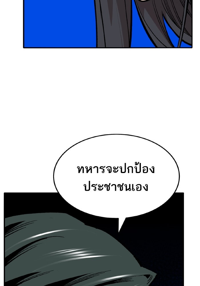 ยอดคนเลเวลทะลุ - หน้า 11