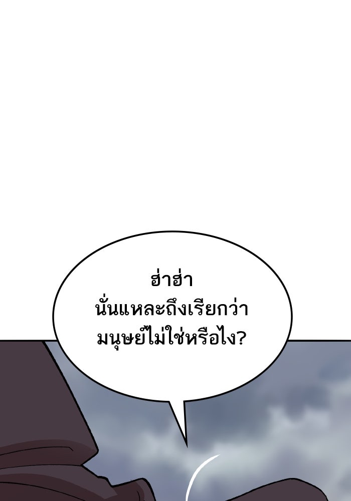 ยอดคนเลเวลทะลุ - หน้า 111