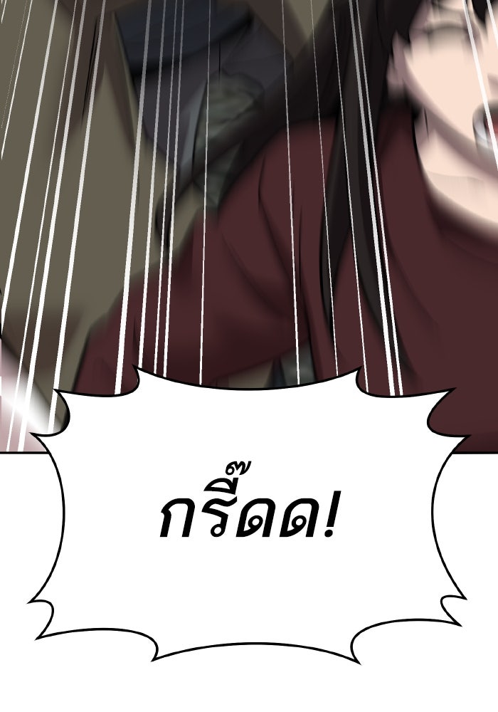 ยอดคนเลเวลทะลุ - หน้า 145