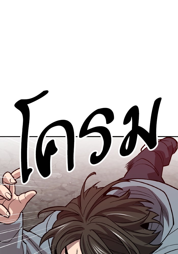 ยอดคนเลเวลทะลุ - หน้า 146