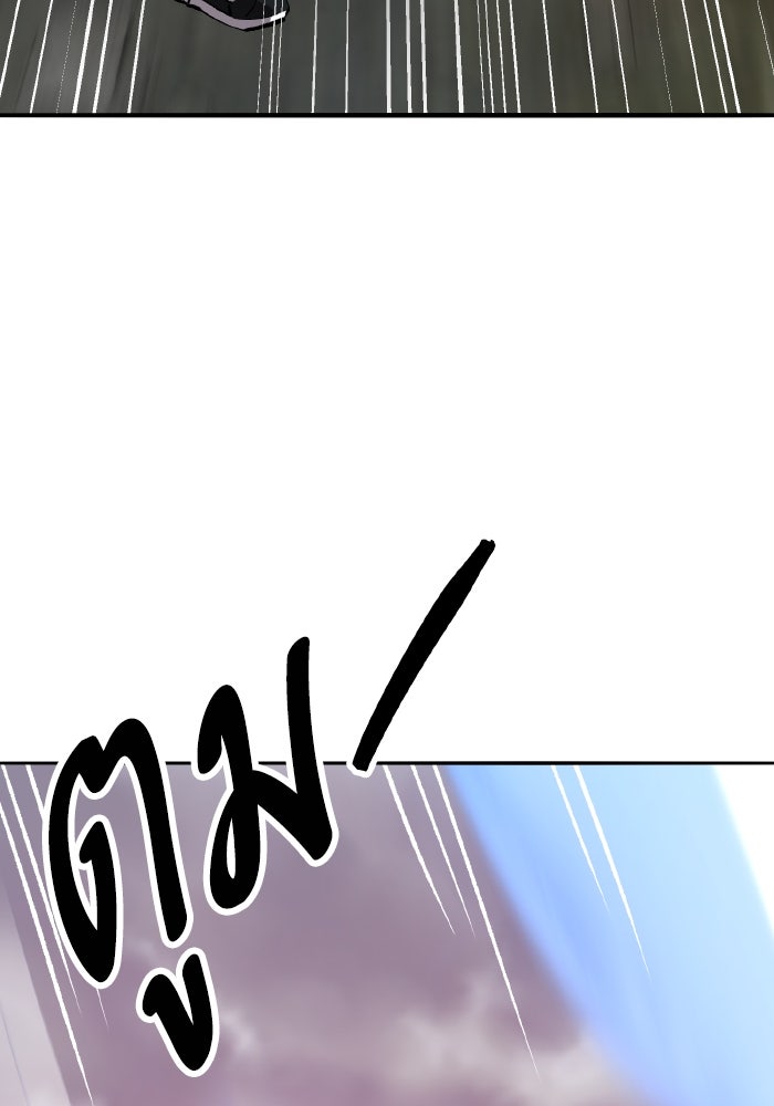 ยอดคนเลเวลทะลุ - หน้า 159