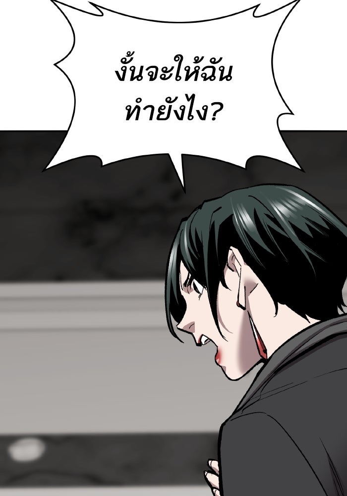 ยอดคนเลเวลทะลุ - หน้า 18