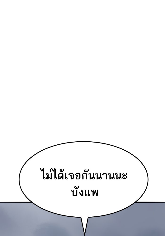 ยอดคนเลเวลทะลุ - หน้า 185