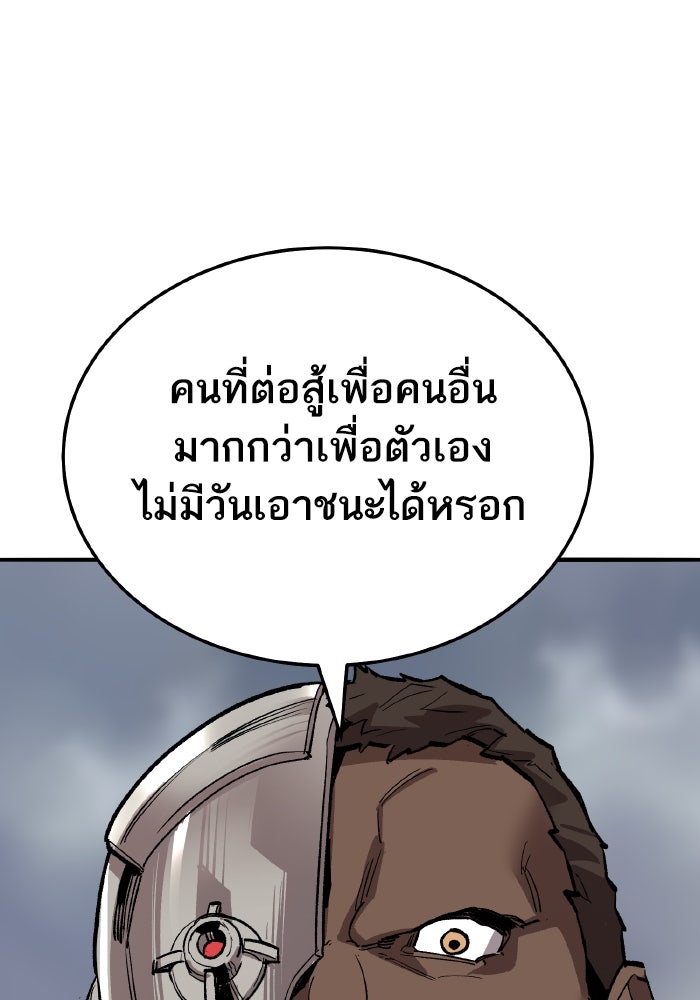 ยอดคนเลเวลทะลุ - หน้า 188