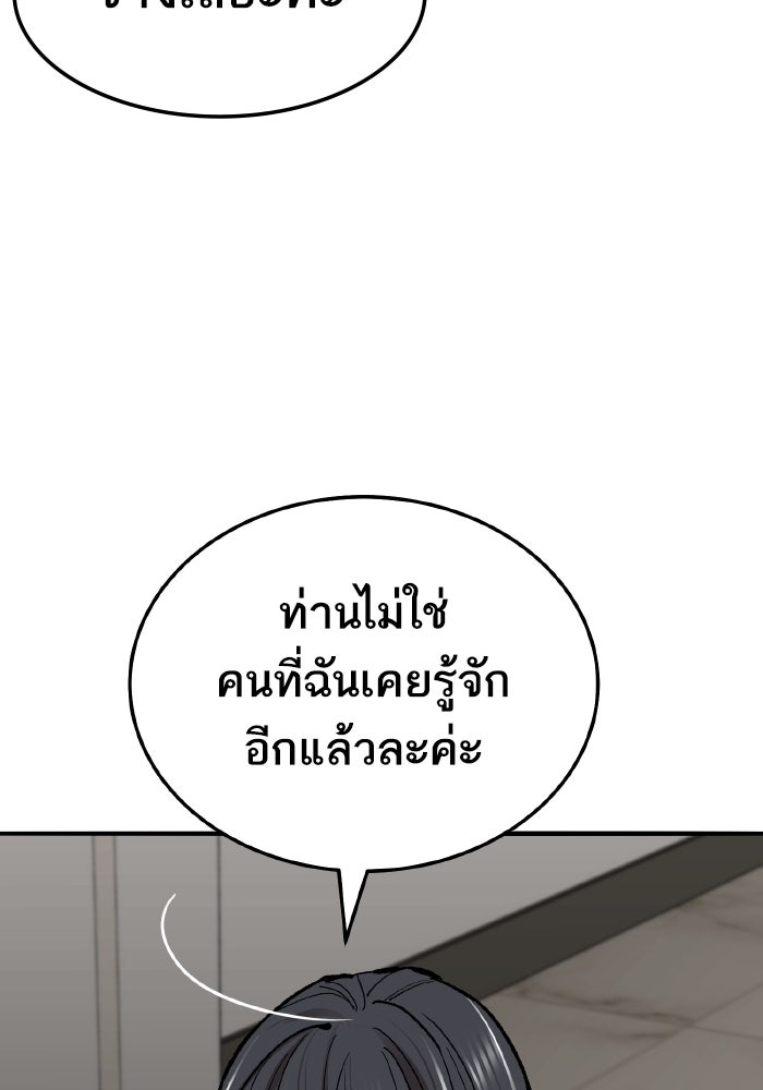 ยอดคนเลเวลทะลุ - หน้า 29